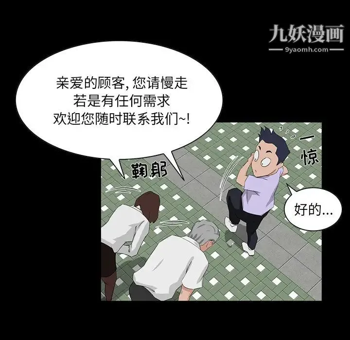 家族的遗产 第2话 第127页