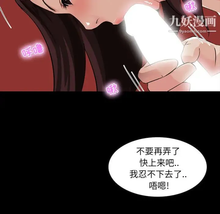 家族的遗产 第2话 第55页