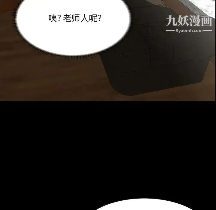 家族的遗产 第2话 第163页