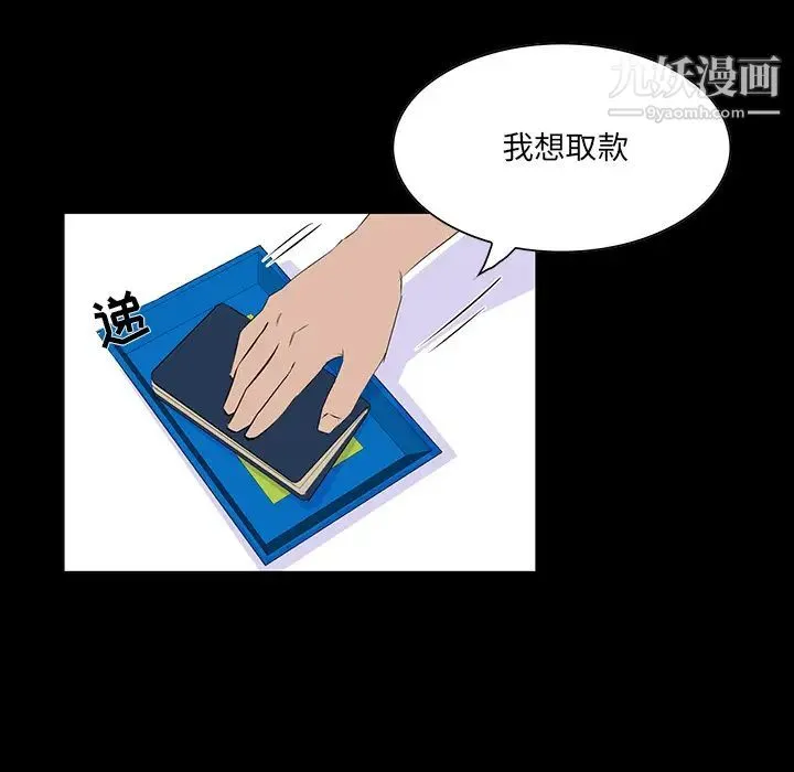 家族的遗产 第2话 第115页