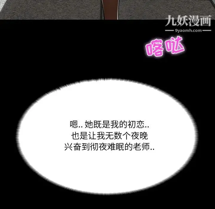 家族的遗产 第2话 第23页