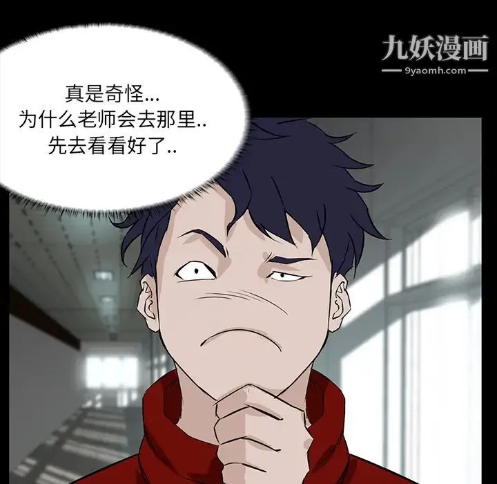 家族的遗产 第2话 第156页