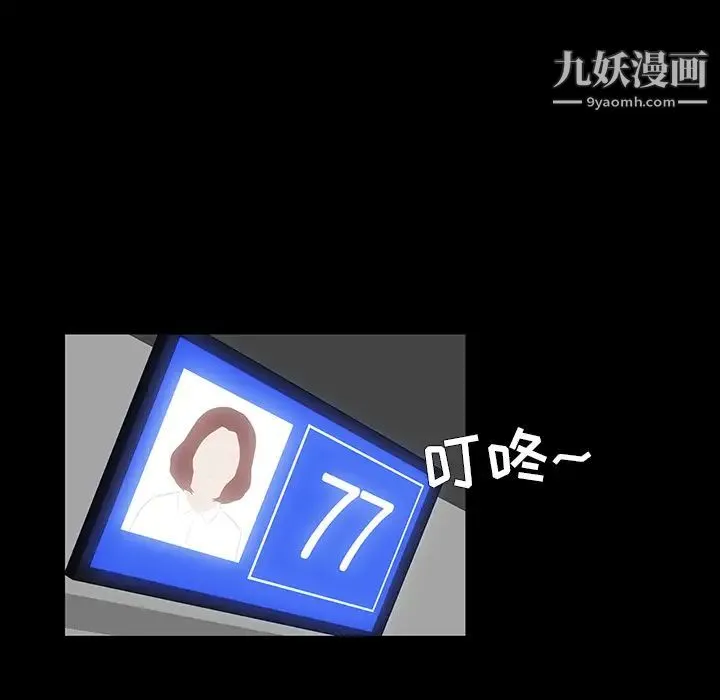 家族的遗产 第2话 第112页
