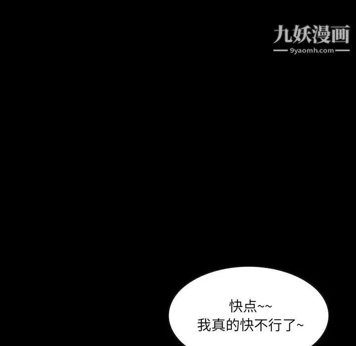 家族的遗产 第2话 第80页