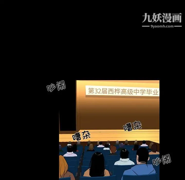 家族的遗产 第2话 第145页