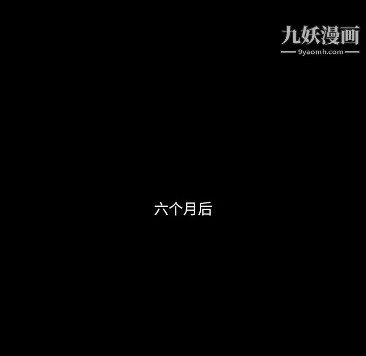 家族的遗产 第2话 第144页