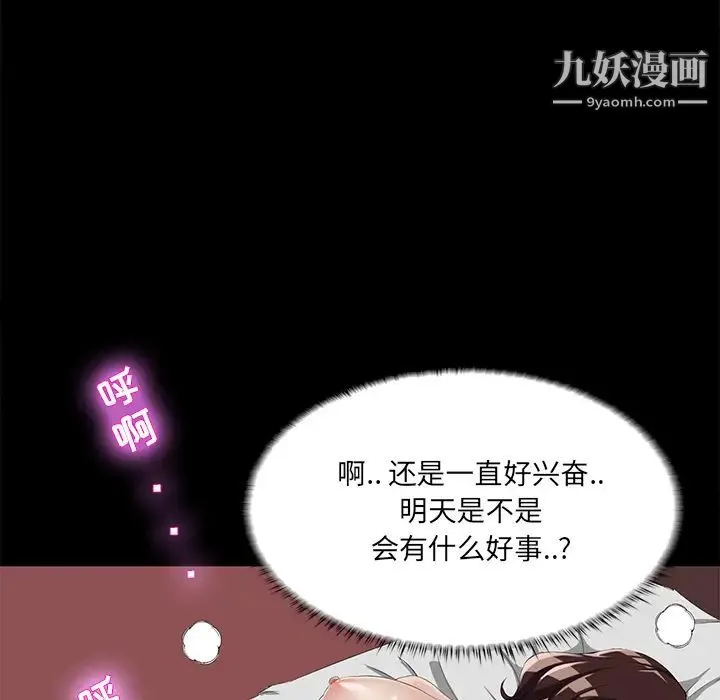 家族的遗产 第2话 第104页