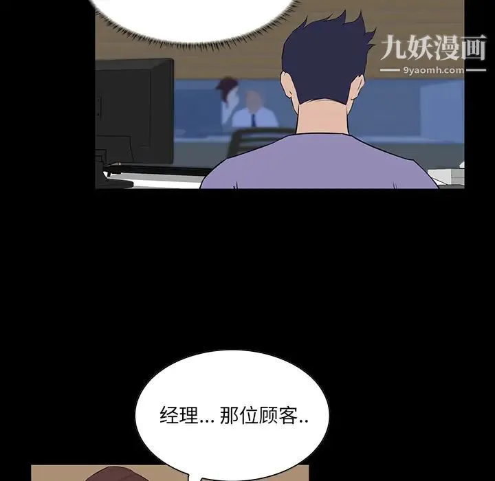家族的遗产 第2话 第121页