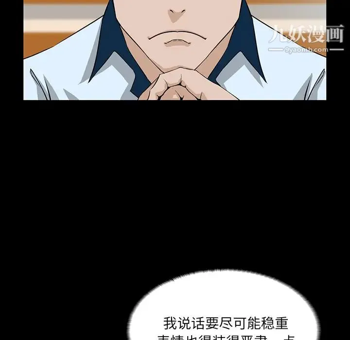 家族的遗产 第2话 第15页