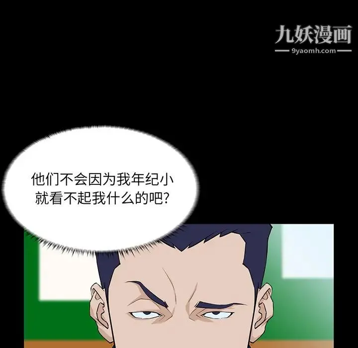 家族的遗产 第2话 第14页