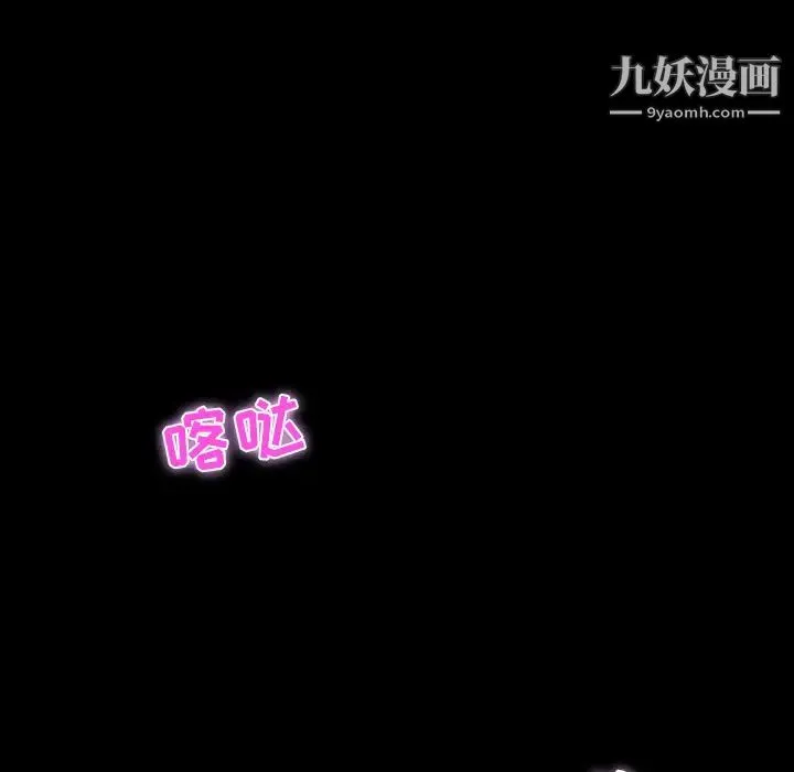 家族的遗产 第2话 第20页