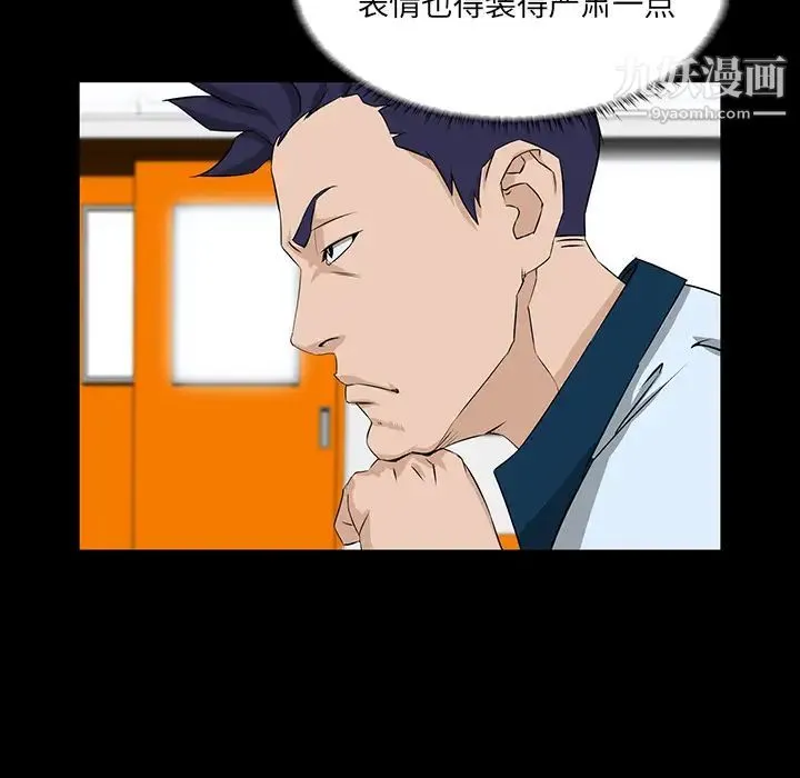 家族的遗产 第2话 第16页
