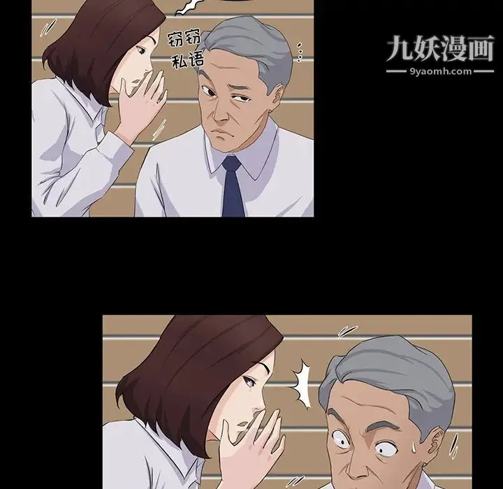 家族的遗产 第2话 第122页