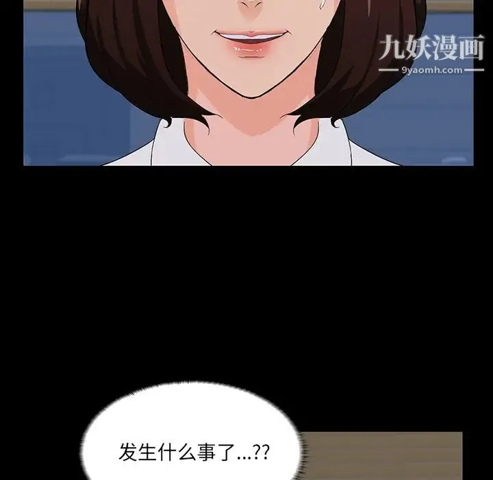 家族的遗产 第2话 第120页