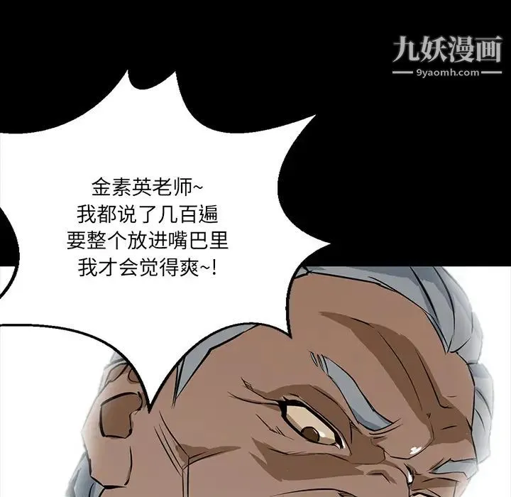 家族的遗产 第2话 第167页