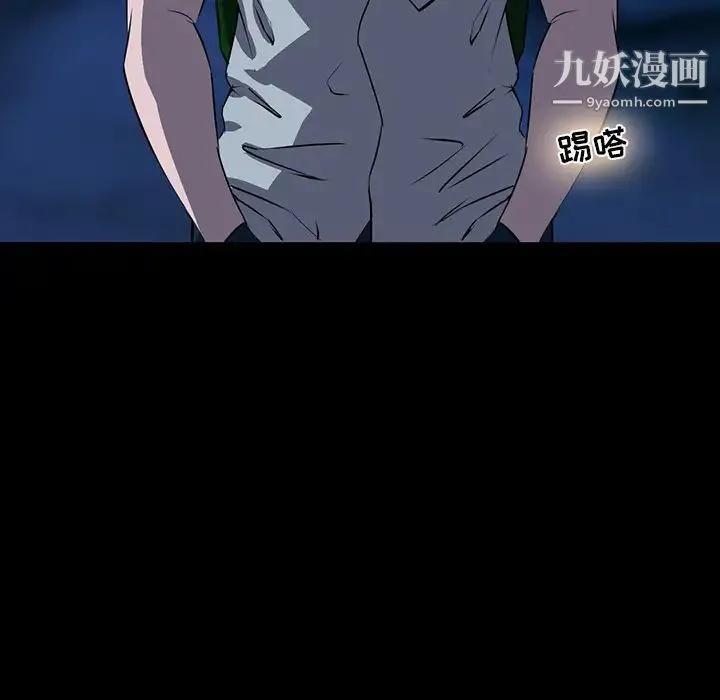 家族的遗产 第2话 第42页