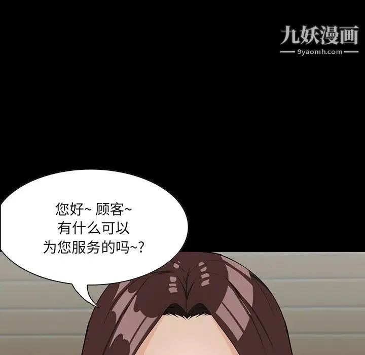 家族的遗产 第2话 第113页