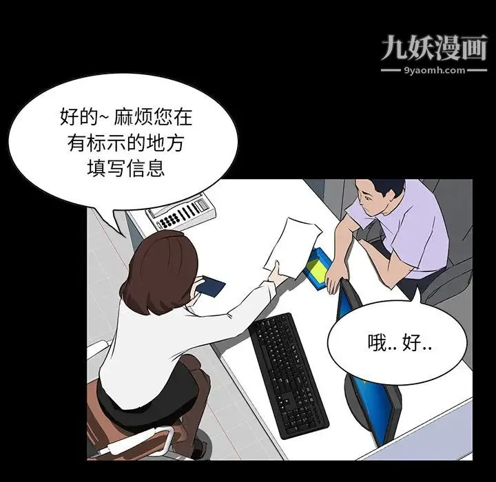 家族的遗产 第2话 第116页