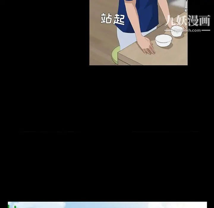 家族的遗产 第2话 第11页