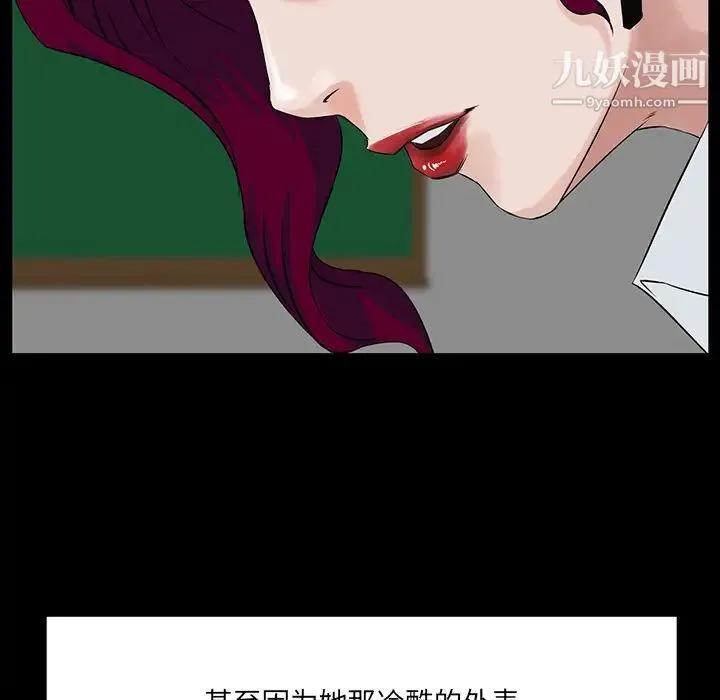 家族的遗产 第2话 第33页