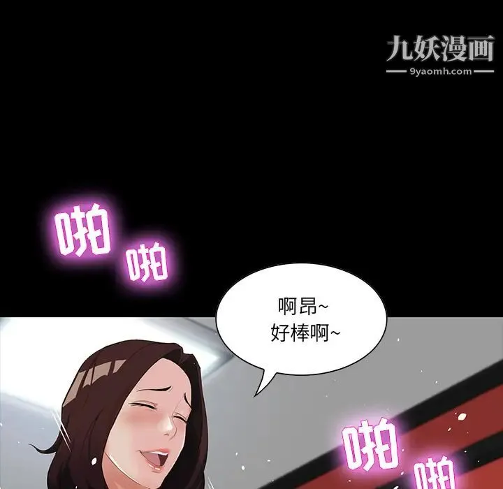 家族的遗产 第2话 第61页