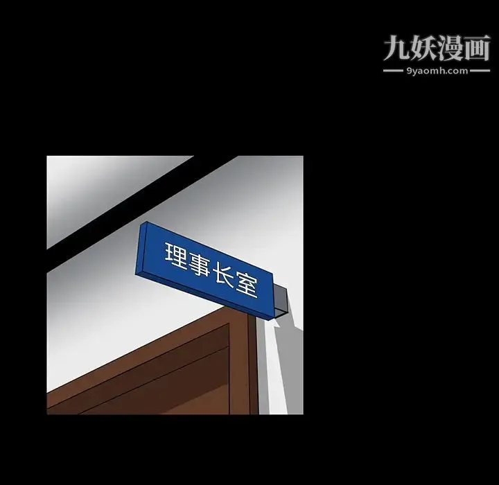 家族的遗产 第2话 第159页