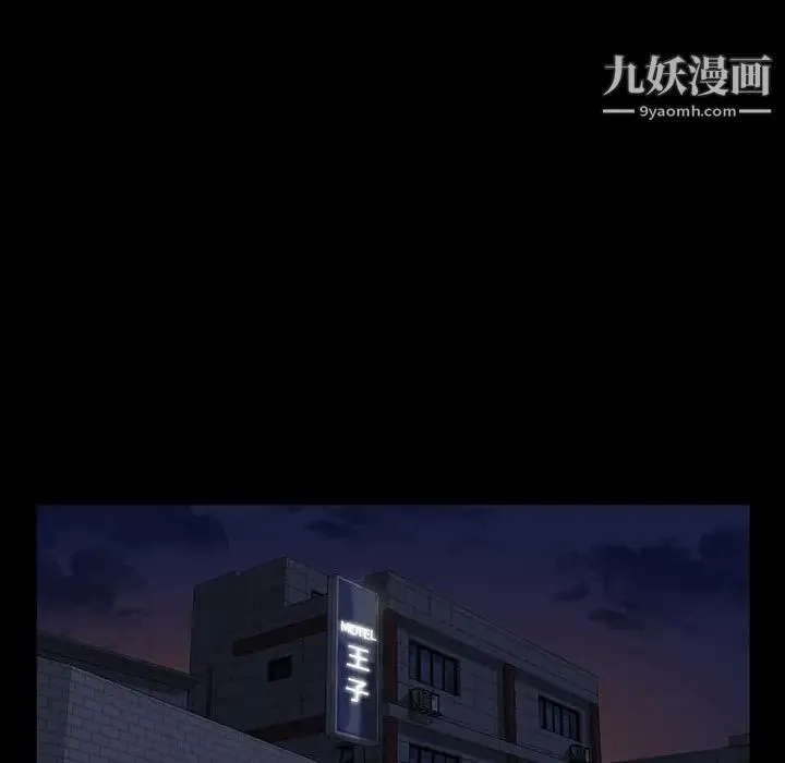 家族的遗产 第2话 第44页