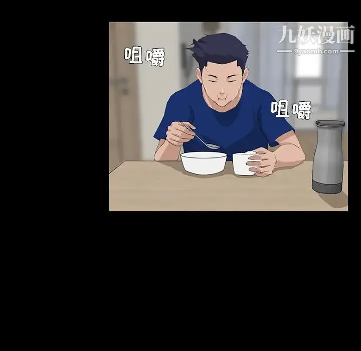 家族的遗产 第2话 第8页