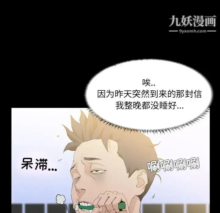 家族的遗产 第2话 第5页