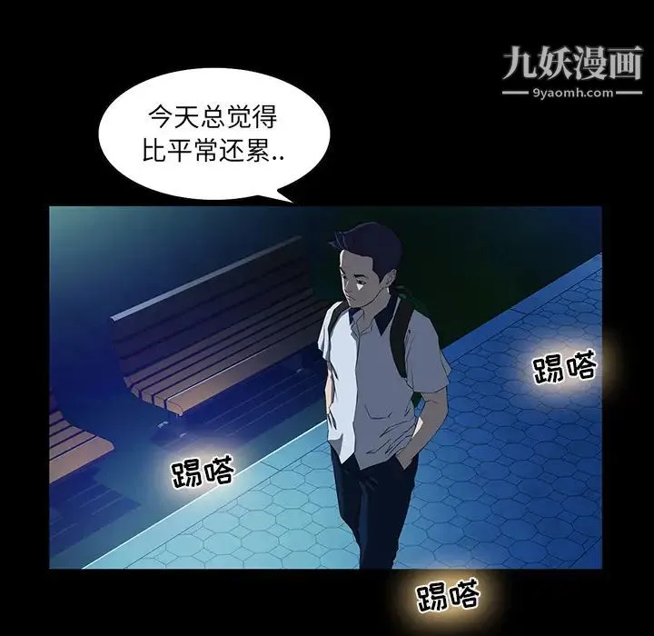 家族的遗产 第2话 第39页
