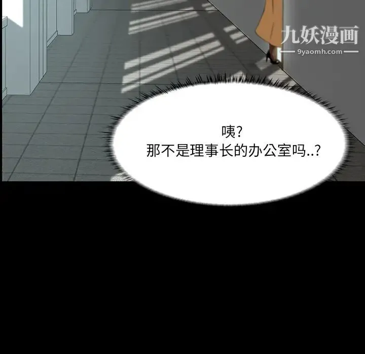 家族的遗产 第2话 第155页