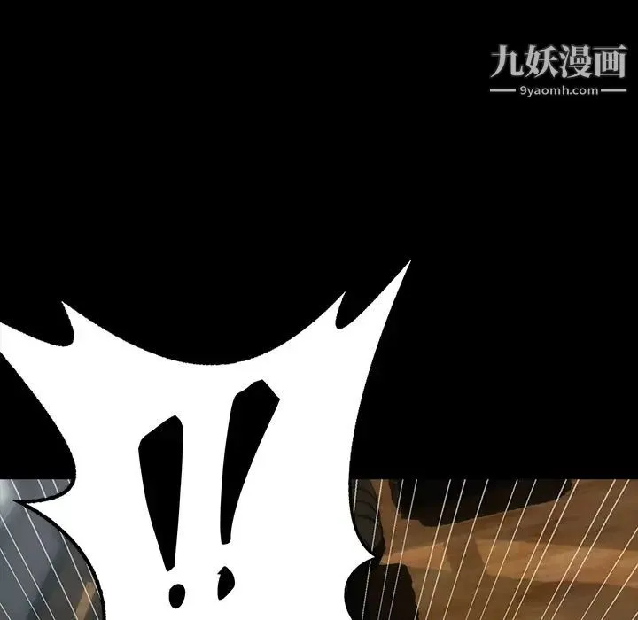 家族的遗产 第2话 第172页