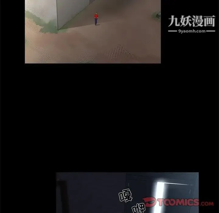 家族的遗产 第22话 第94页