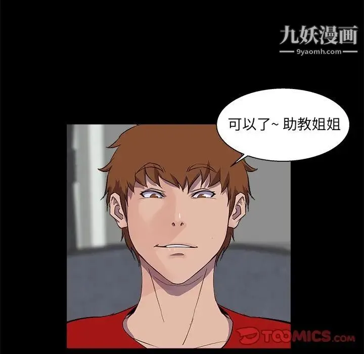 家族的遗产 第22话 第42页