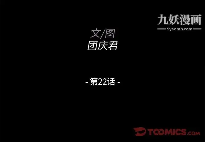 家族的遗产 第22话 第2页
