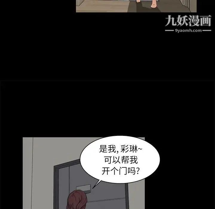 家族的遗产 第22话 第15页