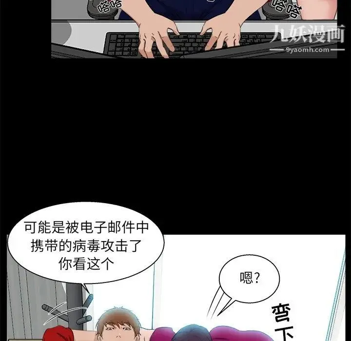 家族的遗产 第22话 第35页