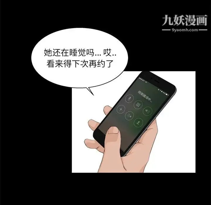 家族的遗产 第22话 第7页