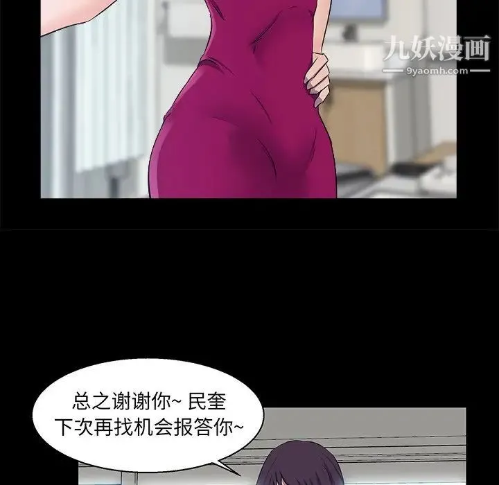 家族的遗产 第22话 第44页