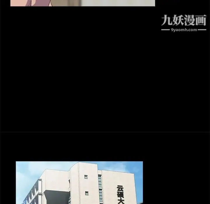 家族的遗产 第22话 第85页