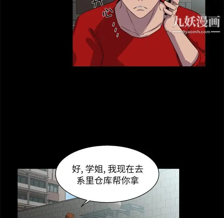 家族的遗产 第22话 第91页