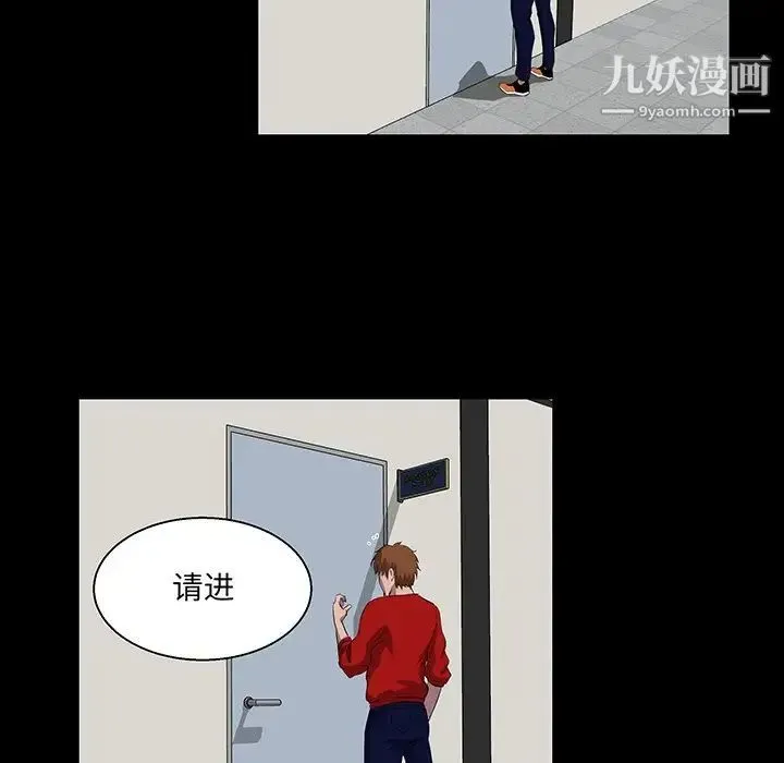 家族的遗产 第22话 第25页
