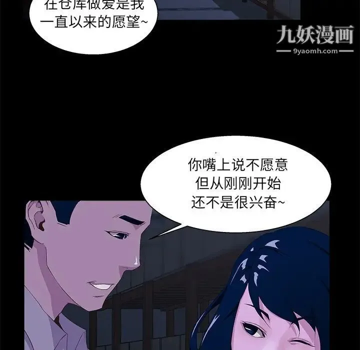 家族的遗产 第22话 第101页