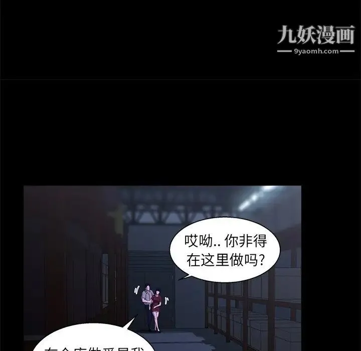 家族的遗产 第22话 第100页