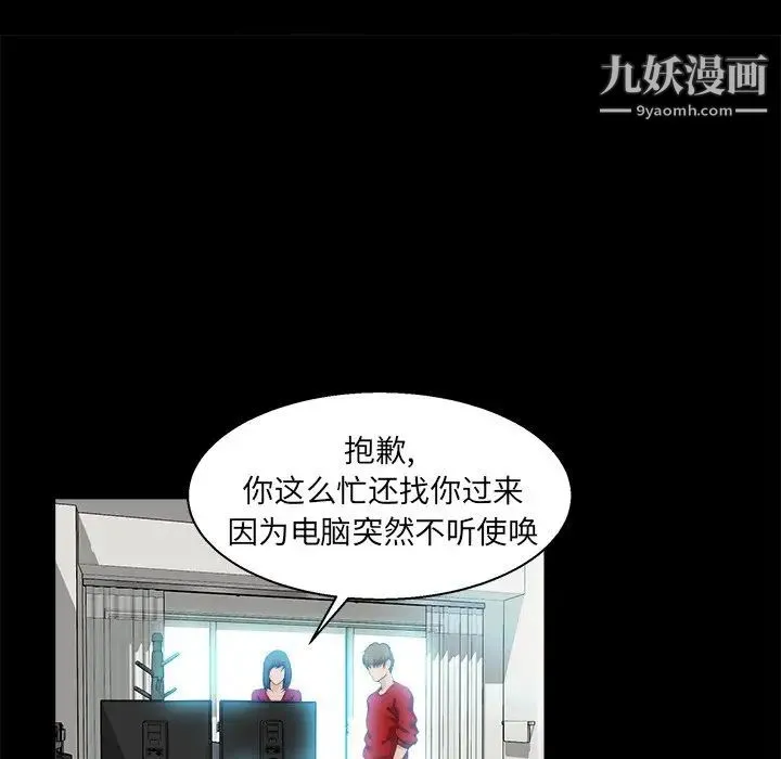 家族的遗产 第22话 第29页