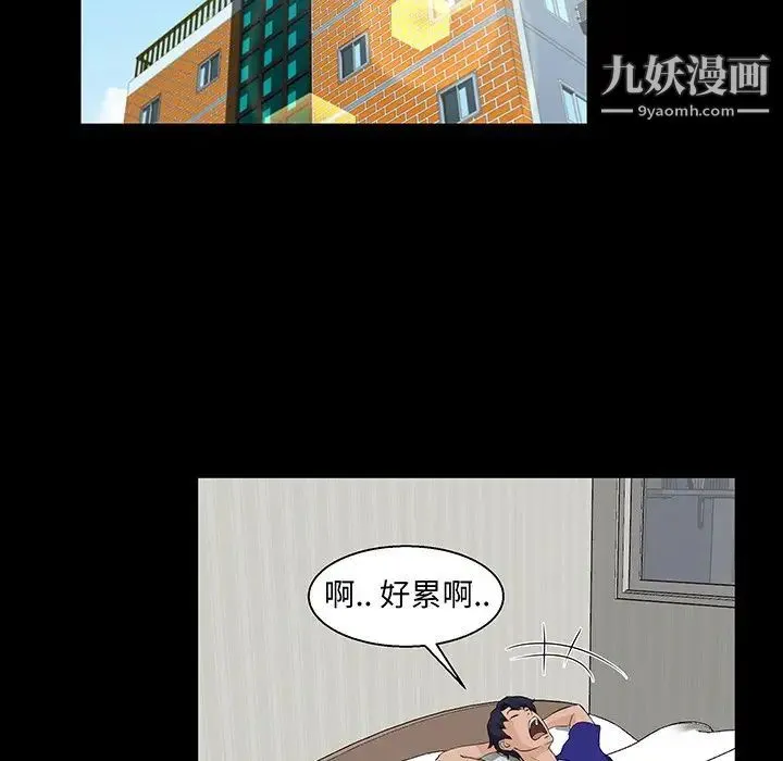 家族的遗产 第22话 第9页