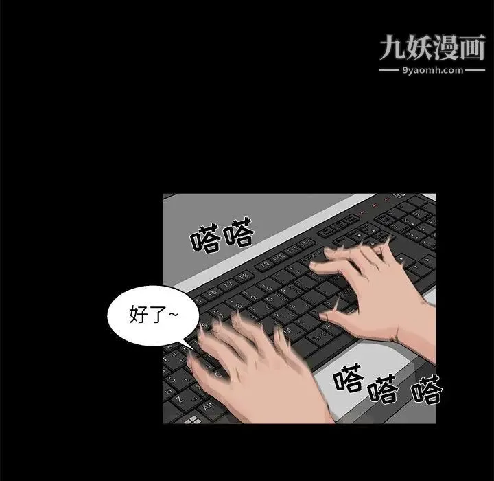家族的遗产 第22话 第41页