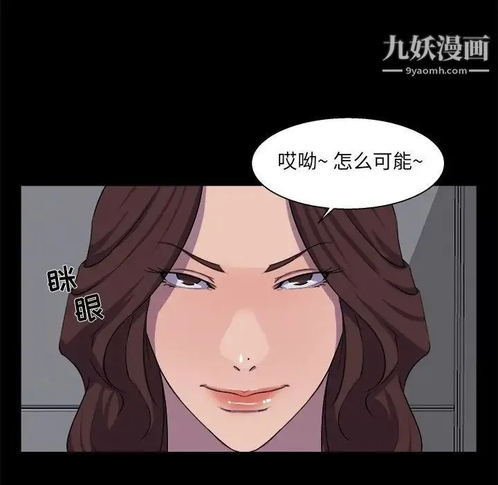 家族的遗产 第22话 第21页