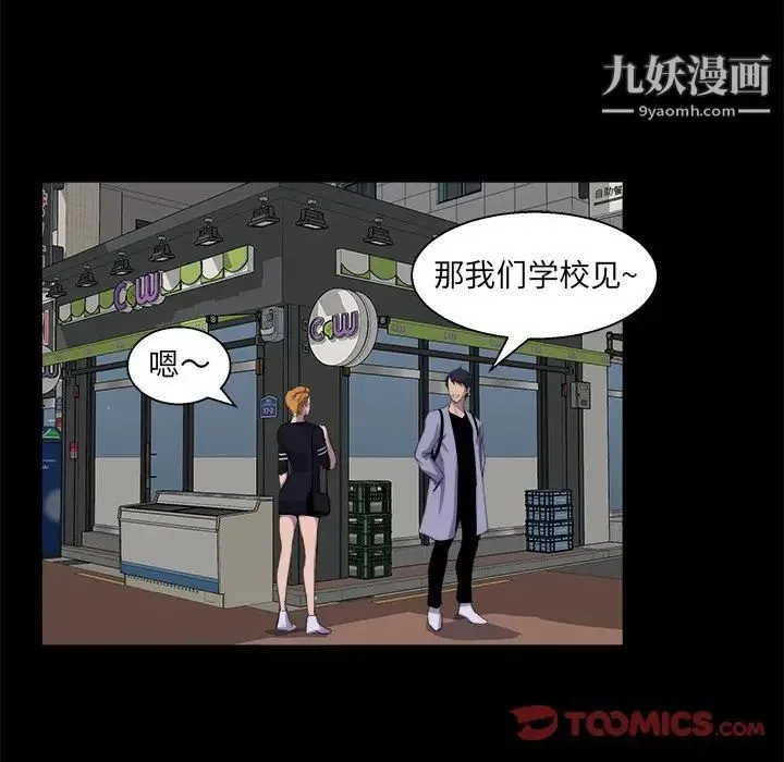 家族的遗产 第21话 第6页