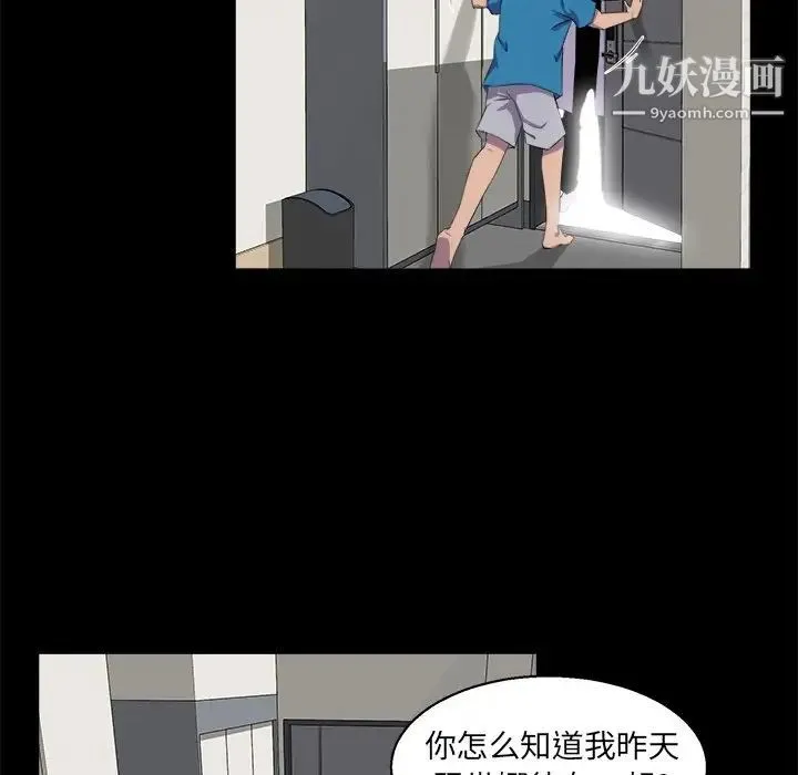 家族的遗产 第21话 第17页